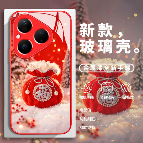 【20万人购买+】通用手机壳