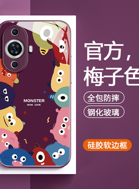 卡通小怪兽适用华为nova11pro手机壳新女款nova10pro保护套玻璃nova9可爱8网红7高级感se硅胶nove防摔6外壳5p
