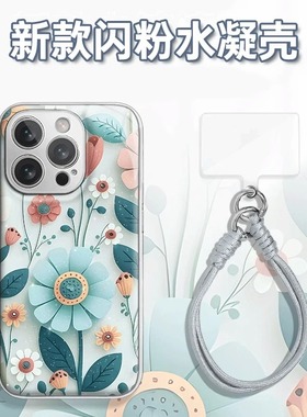 彩绘花朵水凝壳适用苹果16promax手机壳iphone15/14promax创意苹果13promax清新苹果12promax手绳苹果11pro