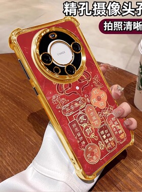 蛇转乾坤四角气囊防摔适用华为mate70pro手机壳60Pro硅胶保护套50新年款红色40pro电镀软pura40男女nova13pro