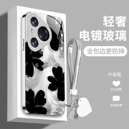 适用华为磨砂玻璃复古水墨花挂绳