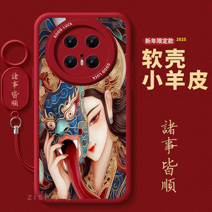 唐卡扎基拉姆适用华为Mate80Pro手机壳挂绳maigc8pro女神nova14全包防摔pura80pro新款mt70荣耀400高级感MT60