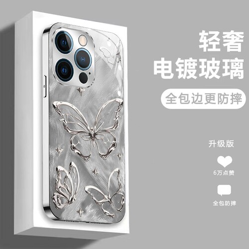 适用苹果玻璃金属蝴蝶时尚奢华
