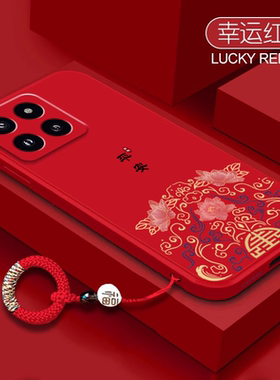 适用小米17pro手机壳15液态硅胶小米14ultra新年本命红色13pro平安招财11挂绳红米k70e高级感12x保护套note10