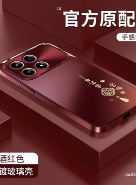 酒红色诸事皆顺适用红米k90pro手机壳80电镀玻璃k70pro高级感k60女神新年款note14全包防摔note13新款潮小众