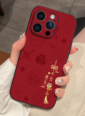 适用iphone17promax手机壳新款16pm小羊皮高级苹果15新年14pro男13蛇年12创意8plus中国风7女款11过年xr