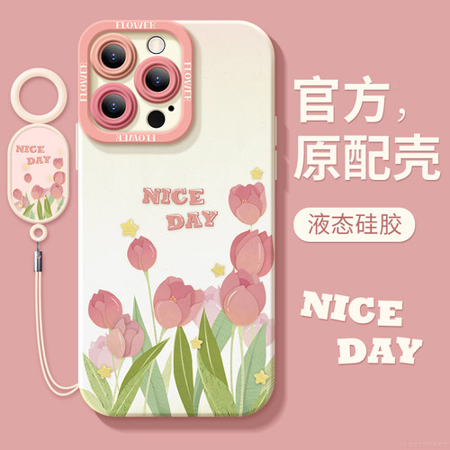 适用苹果硅胶郁金香花朵超薄情侣