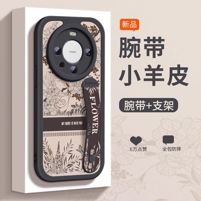 适用华为mate小羊皮花丛腕带支架