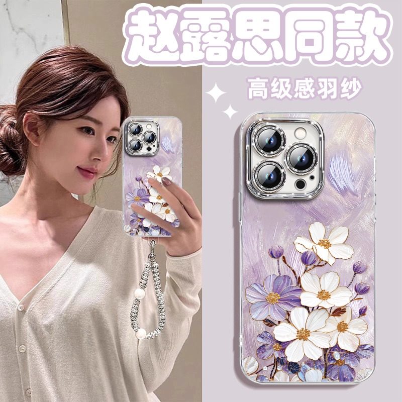 掐丝繁花适用苹果17promax手机壳新款高级感羽纱外壳iphone16Pro带手链12女款15Plus镜头全包14P防摔13保护套,3C数码配件,手机保护套/壳,淘宝优惠券,粉丝福利购,淘宝优惠卷