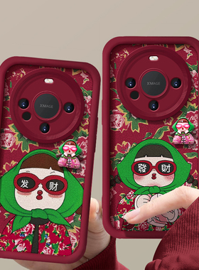 东北大花公仔适用华为mate60pro手机壳mate304050蛇年新女款pura70小羊皮nova11红色magic65荣耀100/9080磨砂