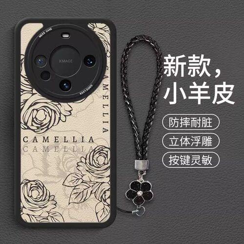 适用华为小羊皮白茶花带手链绳
