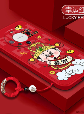 发财财神龙年适用华为mate60pro+手机壳新款nova11带挂绳pura70新年红magic543荣耀1009080液态硅胶防摔e全包