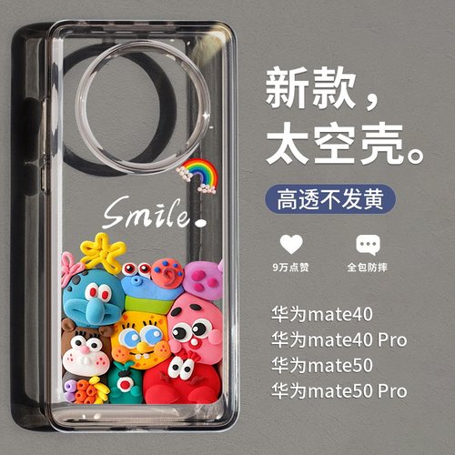 适用华为彩虹公仔太空壳防摔透明