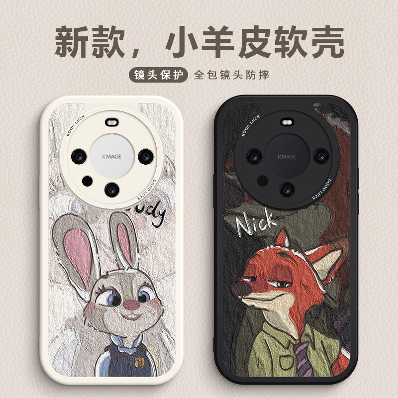 适用华为仿皮情侣兔子卡通油画