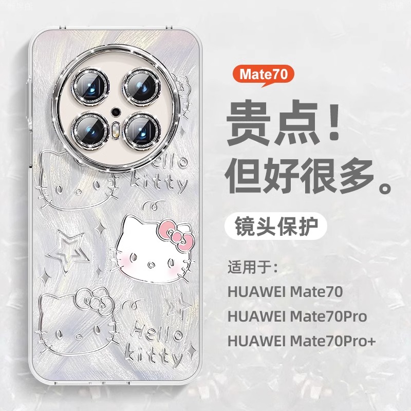适用华为mate硅胶凯蒂猫