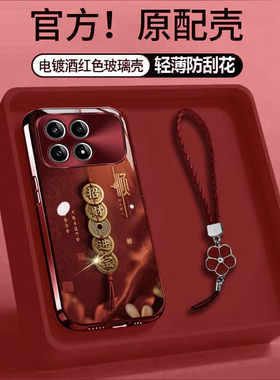 招财进宝适用红米k80pro手机壳电镀玻璃k70pro高级感k60顺风顺水顺财神新年款note14全包防摔note13新款小众