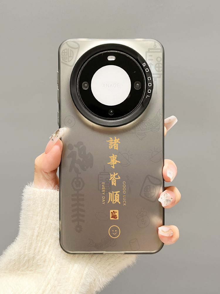 适用华为中国风磨砂彩银诸事皆顺