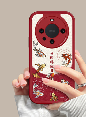 适用华为mate60Pro+手机壳pura70好运锦鲤magic543新款国潮小羊皮nova11pro防摔40pro荣耀1009080男女7软皮套