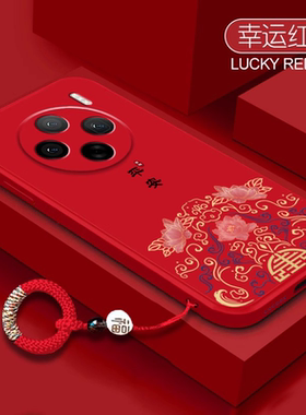 中国风适用vivox300手机壳x90s新年本命红色x80pro液态硅胶x90pro国潮70平安招财挂绳x100新款X200Mini保护套