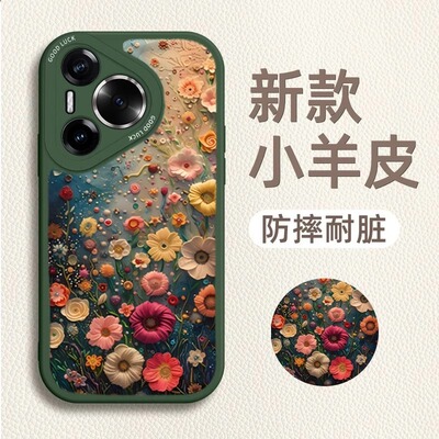 【20万人购买+】爆款羊皮手机壳