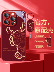 11情侣防摔xs 液态玻璃 2025年新年幸运蛇适用苹果15promax手机壳新款 iPhone14plus红色13mini保护套12女款