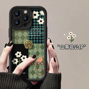 适用苹果17promax手机壳春夏新女款 11p防摔xr硅胶软壳 16菱格山茶花公仔15plus高级感14小羊皮8p磨砂iPhone12