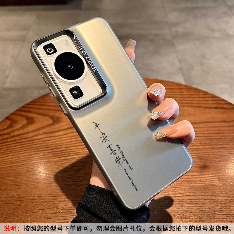 适用华为中国风平安喜乐硅胶彩银