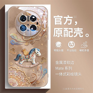 祥云敦煌马适用华为mate80手机壳新款Mate80pro中国风70时尚高级感60气质女神50本命年40全包防摔30小众创意