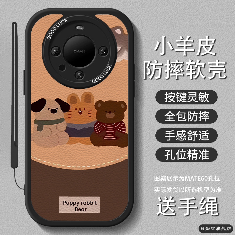 【20万人购买+】爆款手机壳