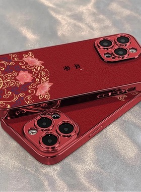 红莲花纹适用苹果16promax手机壳新款iPhone15por电镀小羊皮高级感全包11新年12男女14plus喜庆13por红色蛇年