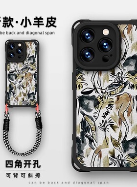 水彩涂鸦适用苹果16promax手机壳四角防摔iPhone15por保护套小羊皮14por斜跨长短挂绳13pm小众复古12女款11潮