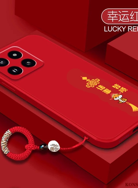 适用小米17手机壳新年款15本命红色12s液态硅胶13ultra全包小米14pro蛇年note15平安喜乐高级套红米k90挂绳