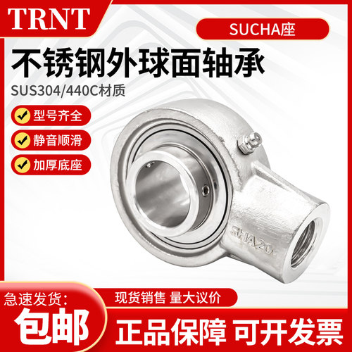 TRNT不锈钢外墙面轴承防锈耐腐蚀