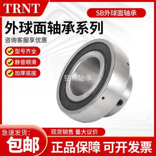 TRNT外球面轴承精密高速