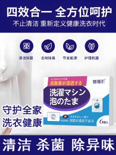 【买3送2】洗衣机槽清洁泡泡球丸净滚筒专用消毒泡腾片污渍除垢神