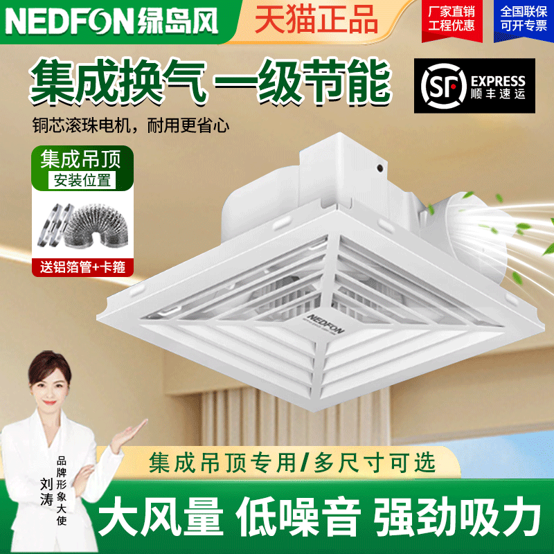 绿岛风集成吊顶换气扇厨房管道排气扇家用卫生间强力排风扇30x30