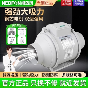 绿岛风斜流管道抽风机家用厨房强力排风扇卫生间排气扇厕所换气扇