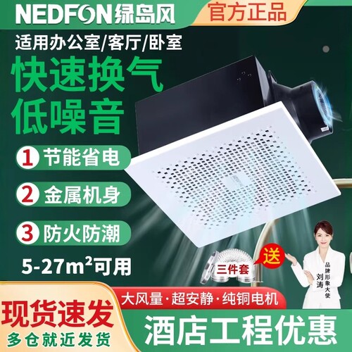 强力静音排风扇 全国联保 3C认证