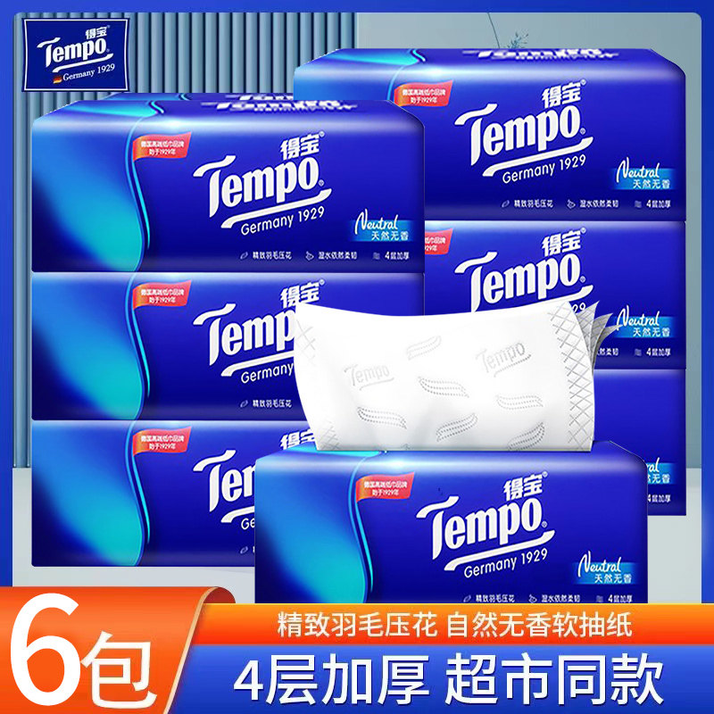 Tempo得宝软抽纸4层90抽18包加厚家用实惠装德宝面巾餐巾纸抽正品