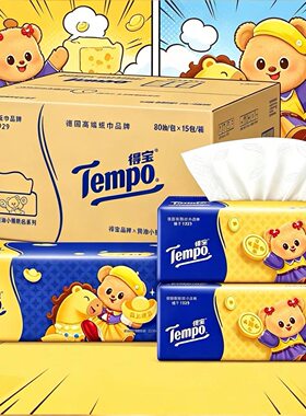 Tempo得宝抽纸巾黄油小熊30包德宝整箱家用实惠装面巾纸餐巾纸抽