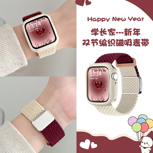 适用applewatchs11手表带新品创意编织iwatchs10苹果智能s9秋冬质感8高级感小众表链se女士高颜值磁吸7设计感