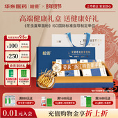 华东医药柏瓴发酵冬虫夏草菌粉补肺益肾年节礼盒饮片180g 盒