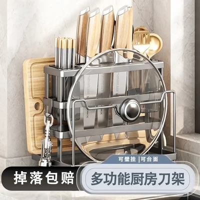 家用高端厨房刀架多功能置物架