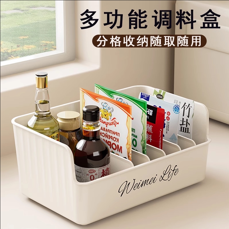 多功能厨房袋装调味品台面收纳盒