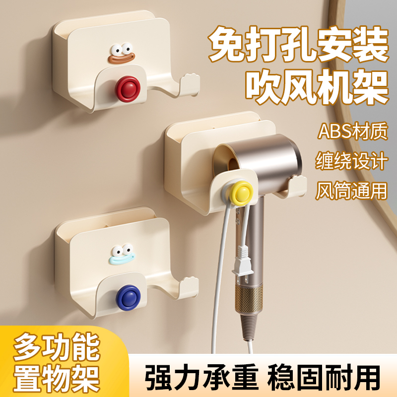 吹风机支架免打孔置物架卫生间懒人风筒支架多巴胺间壁挂强承重