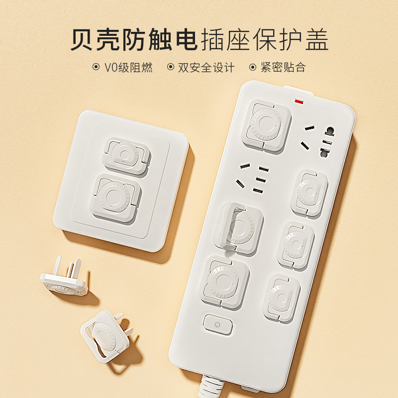 电源插座保护盖安全儿童防护盖宝宝防触电电源保护套插头堵安全塞
