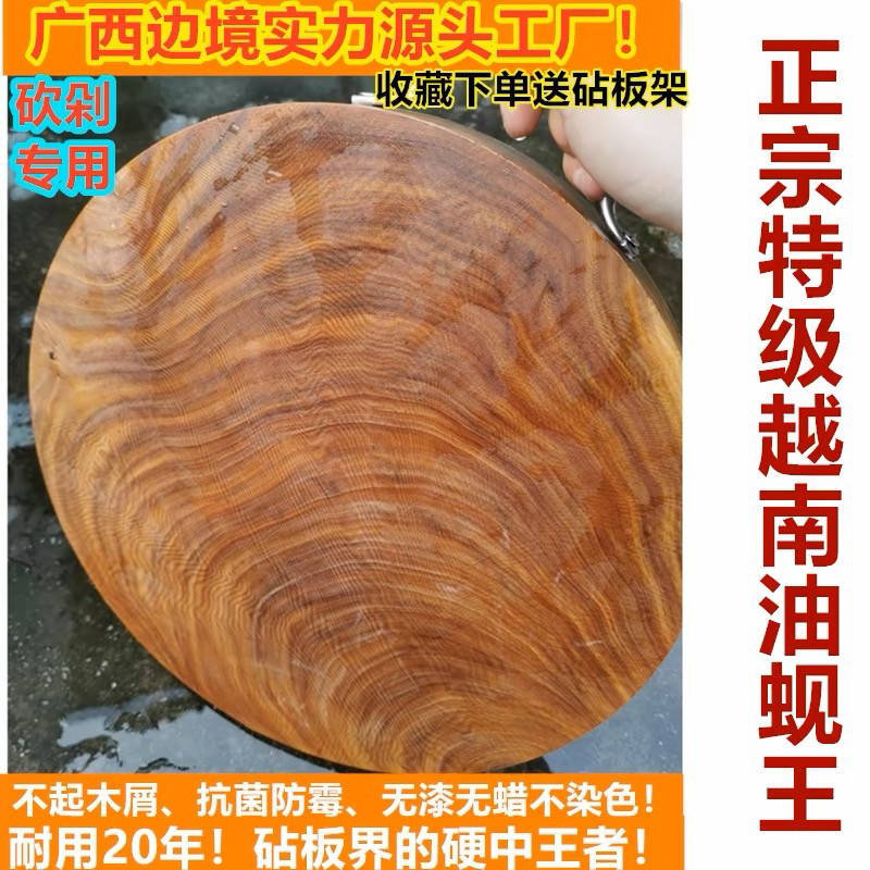正宗特级越南油蚬木菜墩案板专用菜板实木砧板家用整木切菜板铁木