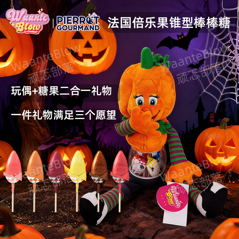 WaanteBlow顽忑部落玩偶倍乐果法国棒棒糖儿童糖果进口万圣节礼物