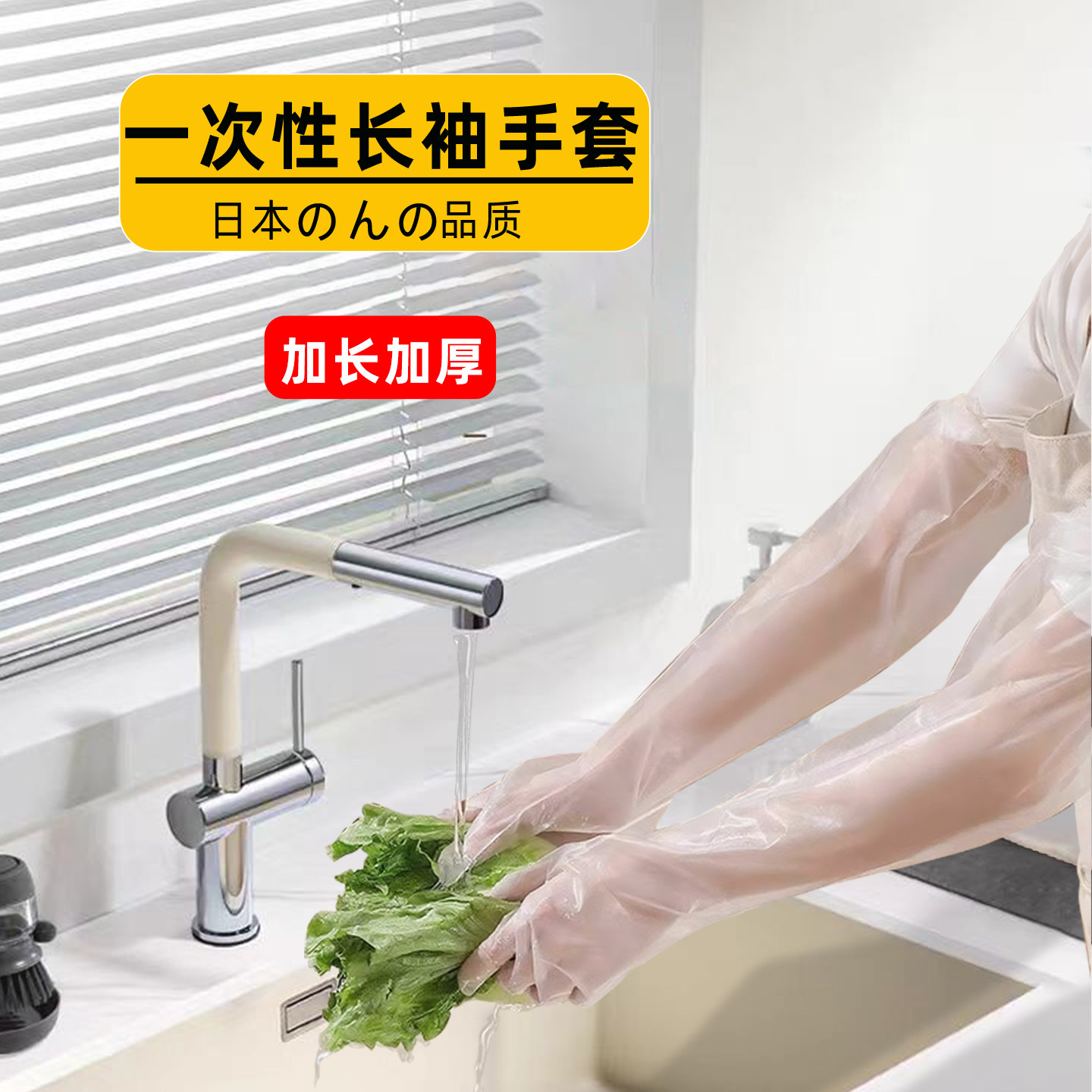 辛欧长袖手套厨房清洁