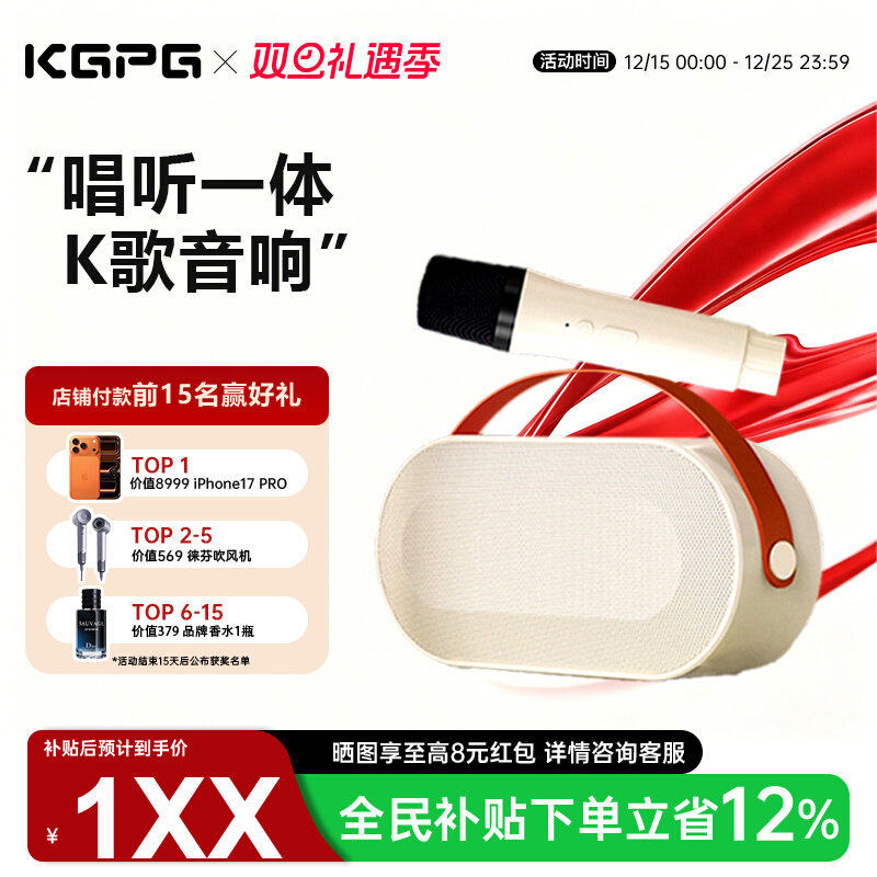 kgpg k歌音响便携式氛围移动高端蓝牙家庭影院话筒户外麦克风一体